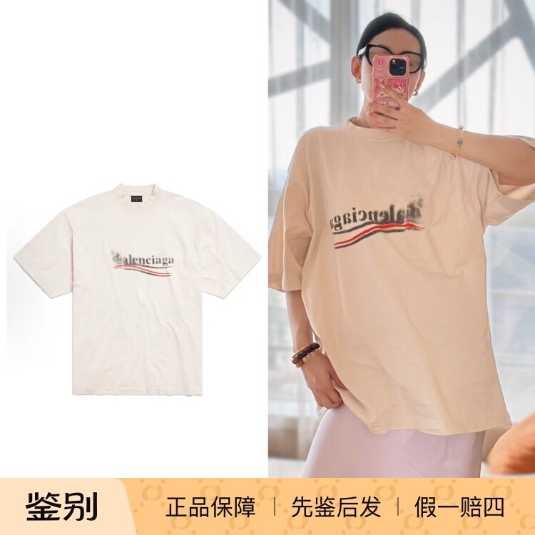 【Individual Item Inspection】Balenciaga/Paris Balenciaga Fuzzy Coke Print Loose Short Sleeve T-Shirt 【Individual Item Inspection】Balenciaga/Paris Balenciaga Fuzzy Coke Print Loose Short Sleeve T-Shirt