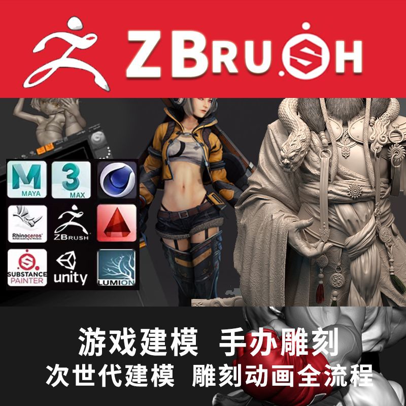 Figure Model Making, Zbrush Sculpting, Online Guidance and Teaching, Sp Texture Mapping