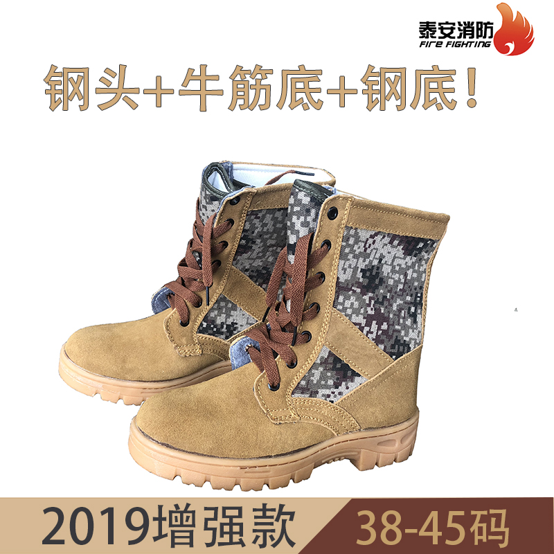 Beef tendon bottom fire suit matching fire suit Forest fire boots fire boots Steel head steel bottom fire boots