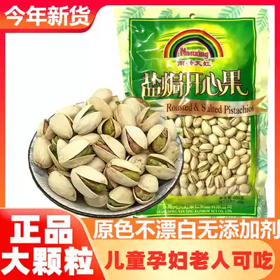 New Year's goods Tianhong Brand Nuts Nanxing Rainbow Pistachio Free Bleaching Salt Baked 480g Leisure Pregnant Women Elderly Snacks