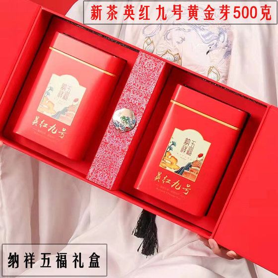 2024 Mingqian New Tea Yinghong No. 9 Yingde 홍차 꽃 과일 고목 홍차 250g 대량 500g 통조림