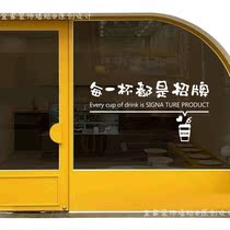 Each cup is a signature Coffee Shop Window Anti-collision Glass Sticker Milk Tea Shop Ins Net Red Simple Decorative Sticker