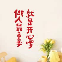 The most important thing to be human is the Happy Ins port Wind Terri Words Text Bedroom Stickers Waterproof Glass Door Anticollision
