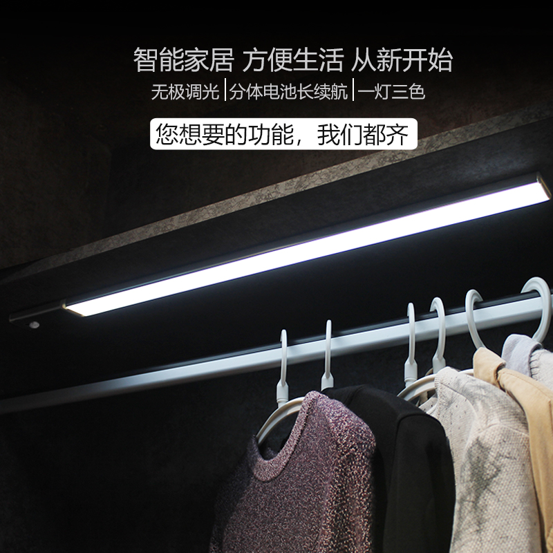 Induction light clothing overall cabinet light led two-piece charging wireless hand sweeping kitchen entrance shoe cabinet bed bottom night light