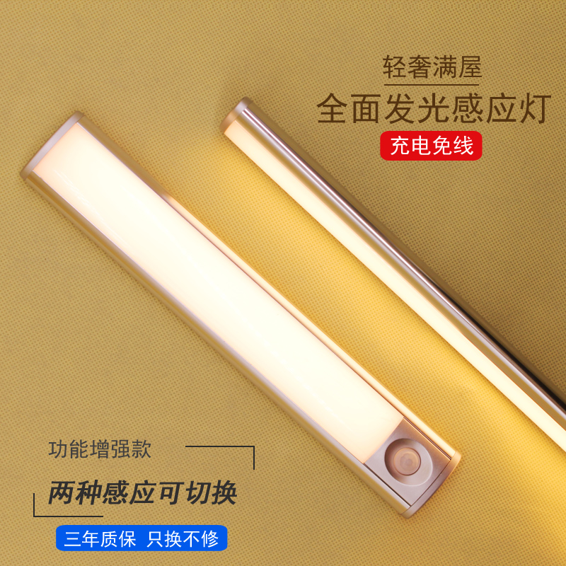 Charge Induction Small Night Light Led Wardrobe Whole Cabinet Light Free of line shoe cabinet Xuanguan gangway mirror cabinet Induction Lights