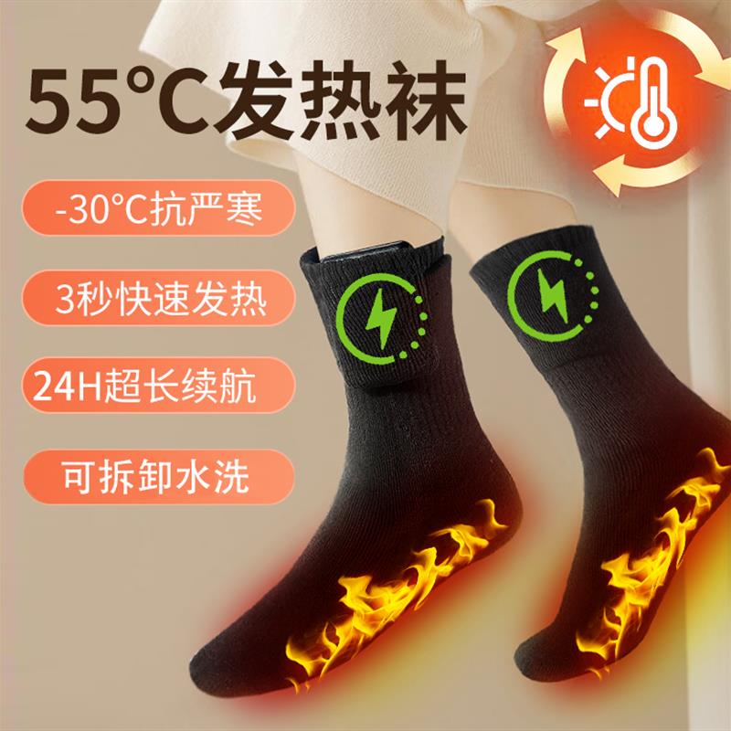 Winter Foot Warmer, Rechargeable Heated Socks for Women, for Sleeping in Bed, Office Heating, Foot Cover for Warmth