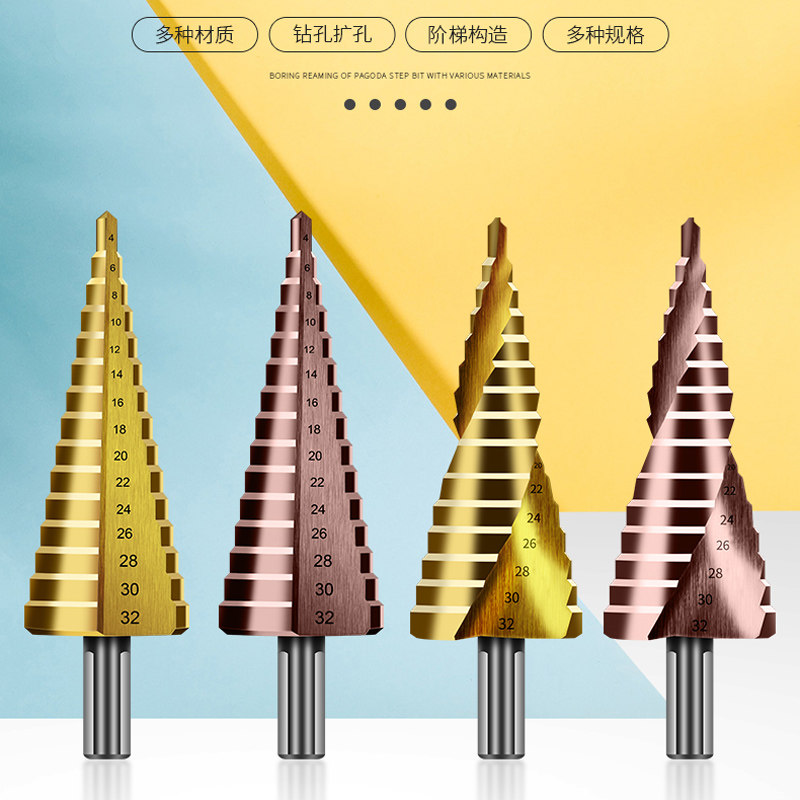 Pagoda drill super hard universal hole punched steel cone-shaped hole hole stainless steel special ladder opening hole