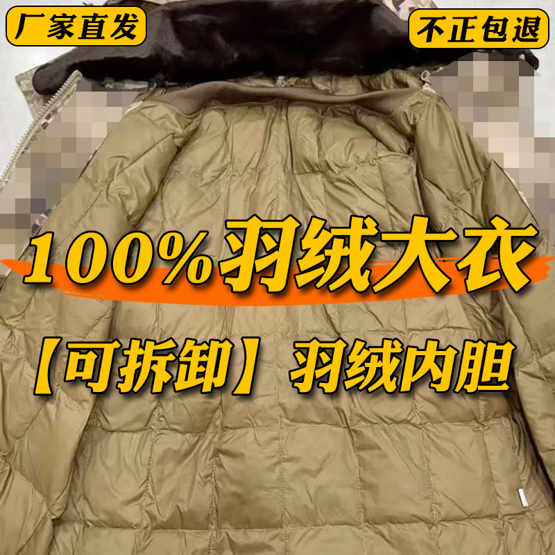 New Genuine Winter Camouflage Coat, Outdoor Original Factory Thickened Full down Lining, Scratch-Resistant, Wear-Resistant, Cold-Proof Workwear