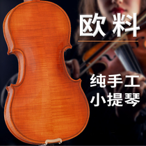 Only Olene violin playing grade pure artisanal college student adult solid wood European material imported upscale viola musical instrument