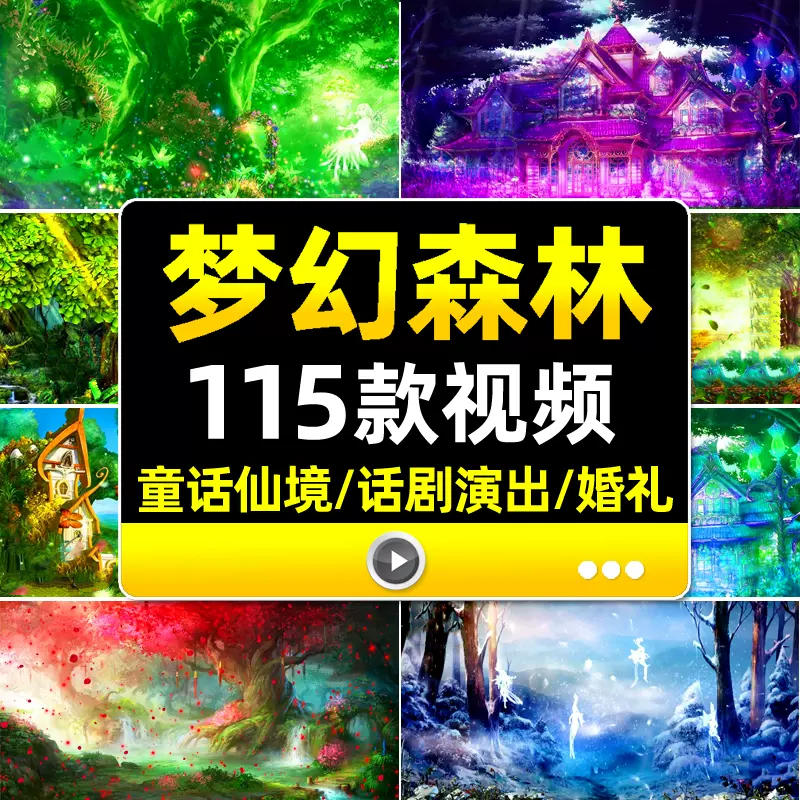Dreamy Forest-Themed Wedding Trees Cartoon Fairyland Party Performance Stage Led Large Screen Video Background