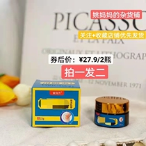 Beryllium Liangfang hmy herbal cream Chinese herbal joint pain adult bruises 22g bottle external massage