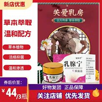 Beryllium Liangfang Ruanning Antibacterial Cream 3 bottles of chest active collaterals