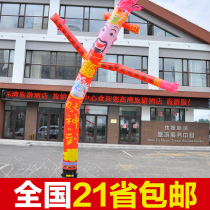  2017 new air dancing star gas model dancing man cartoon god of wealth clown opening inflatable arch