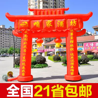 2017 new arch air arch rainbow inflatable advertising celebration wedding air mold arch blower