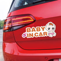There are baby car decoration stickers on the car personalized modification scratch cover cover stickers cute cartoon magnetic car stickers