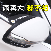 Car rearview mirror rain eyebrow anti-scratch strip cute little Daisy mirror rainproof eyebrow mirror rain shield universal type