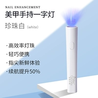 Для маникюра, из жемчуга, портативный