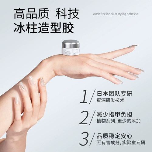 Мисс Хосанг одноразовый ледовонный арт.