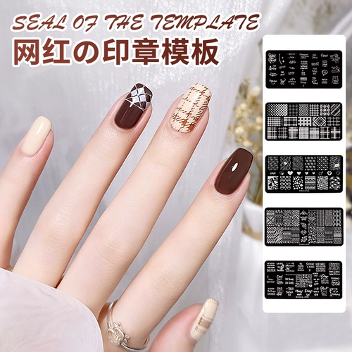 Печать для маникюра, шаблон для ногтей, прозрачная силиконовая лента, набор инструментов, французский стиль, полный комплект
