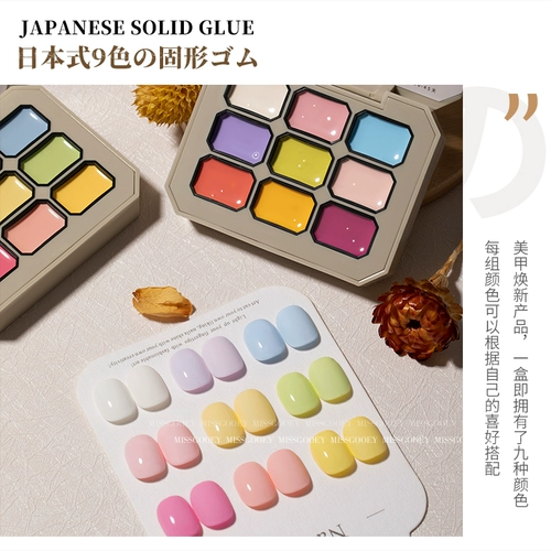 Макарон девять цветных сплошных клей диск.