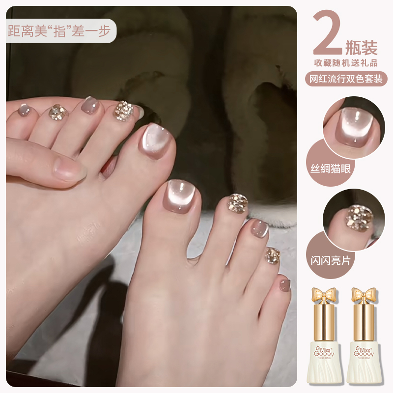 Toe Nail Polish Gel 2026 New Trendy Internet-Famous Sparkling Glitter Glass Beads Cat Eye Two-Tone Nail Salon Set Toe Nail Polish Gel 2026 New Trendy Internet-Famous Sparkling Glitter Glass Beads Cat Eye Two-Tone Nail Salon Set