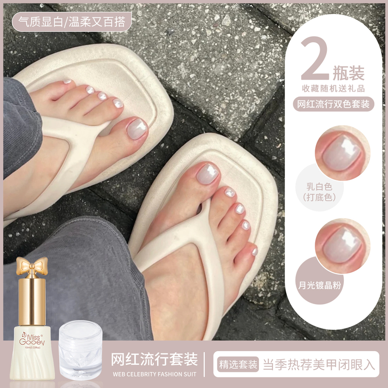 Toenail Nail Polish Gel 2026 New Spring and Summer Trendy Whitening Crystal Powder Two-Tone Mirror Nail Salon Exclusive Toenail Nail Polish Gel 2026 New Spring and Summer Trendy Whitening Crystal Powder Two-Tone Mirror Nail Salon Exclusive