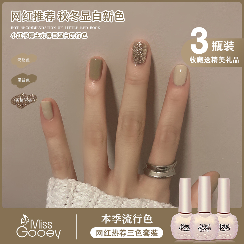 Net red autumn winter nail polish glue 2022 new popular tri-color small set set full set of nail salon exclusive