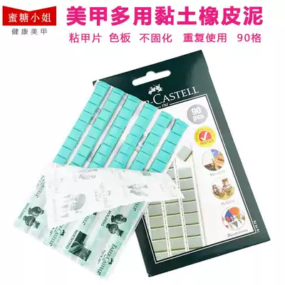 Nail art clay Clay plasticine sticky color card swatch Lotus base fake nail piece fixed mud can be reused
