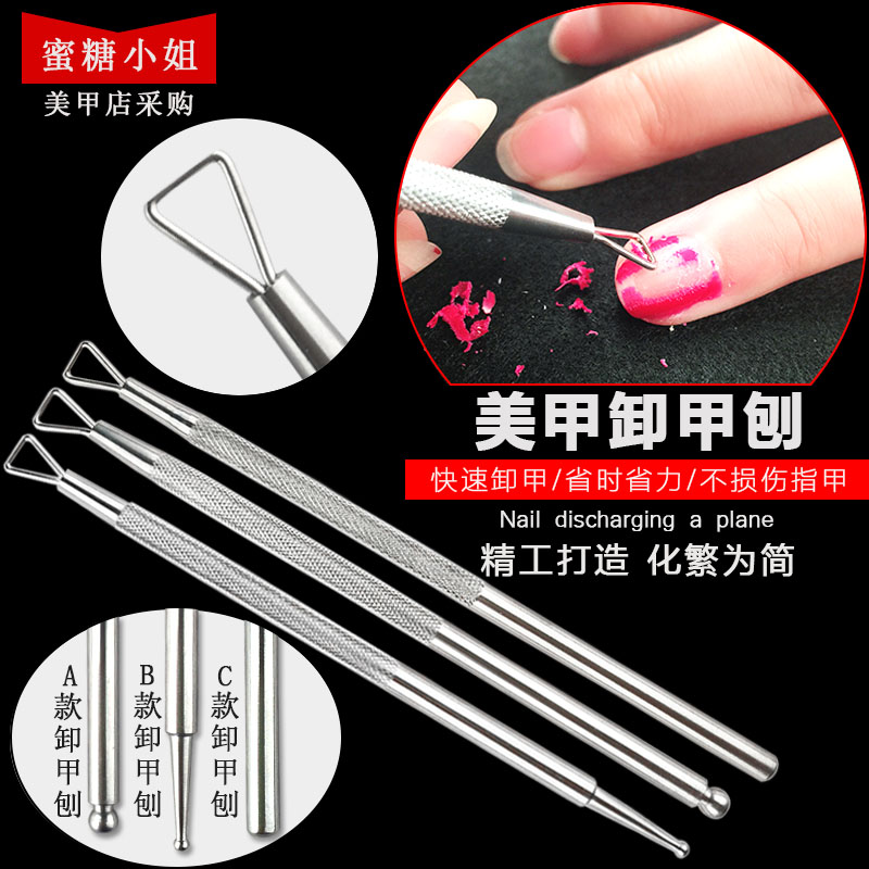 Nail removal planer Nail polish removal gel Light therapy gel Nail art special tools Manicure exfoliation Steel push Barbie nail removal