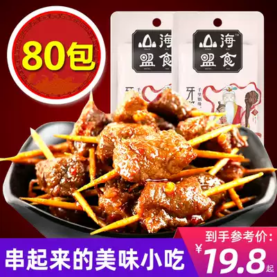 Sea food Hunan specialty spicy toothpick meat spicy snacks small spicy snack food Full box small packaging