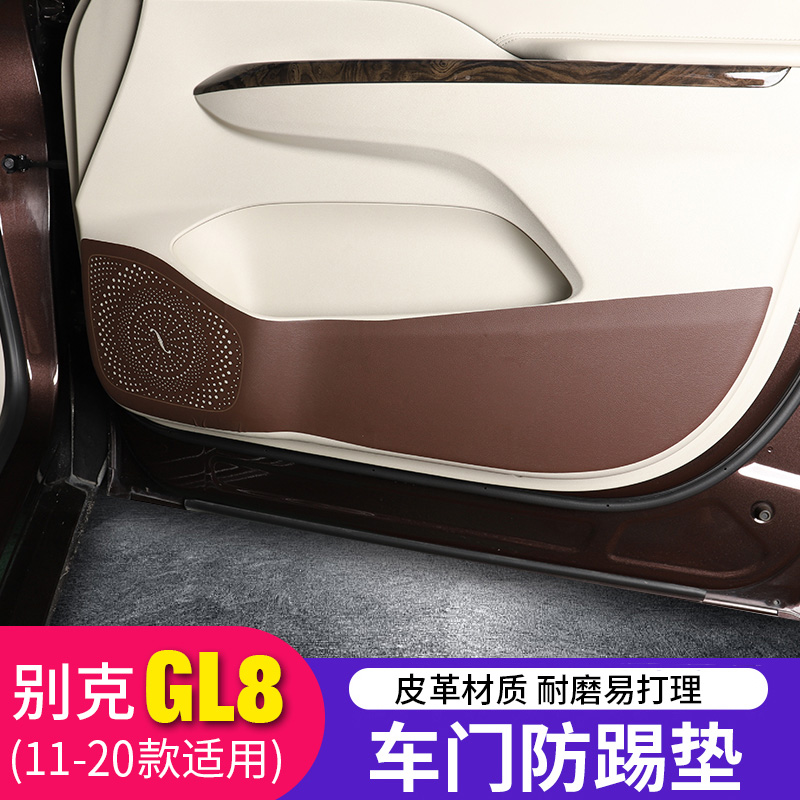 Đối với Buick GL8ES cửa chống đá pad 25S kinh doanh xe mới nội thất phụ kiện đặc biệt xe trang trí.