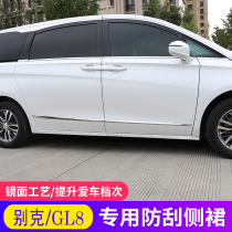 Suitable for GL8 door side strip 653T side skirt trim trim ES Luzun window bright strip car decoration accessories