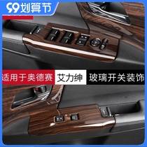 15-21 Odyssey special glass switch decorative frame Aili Shen mahogany lifting panel water Cup frame modification