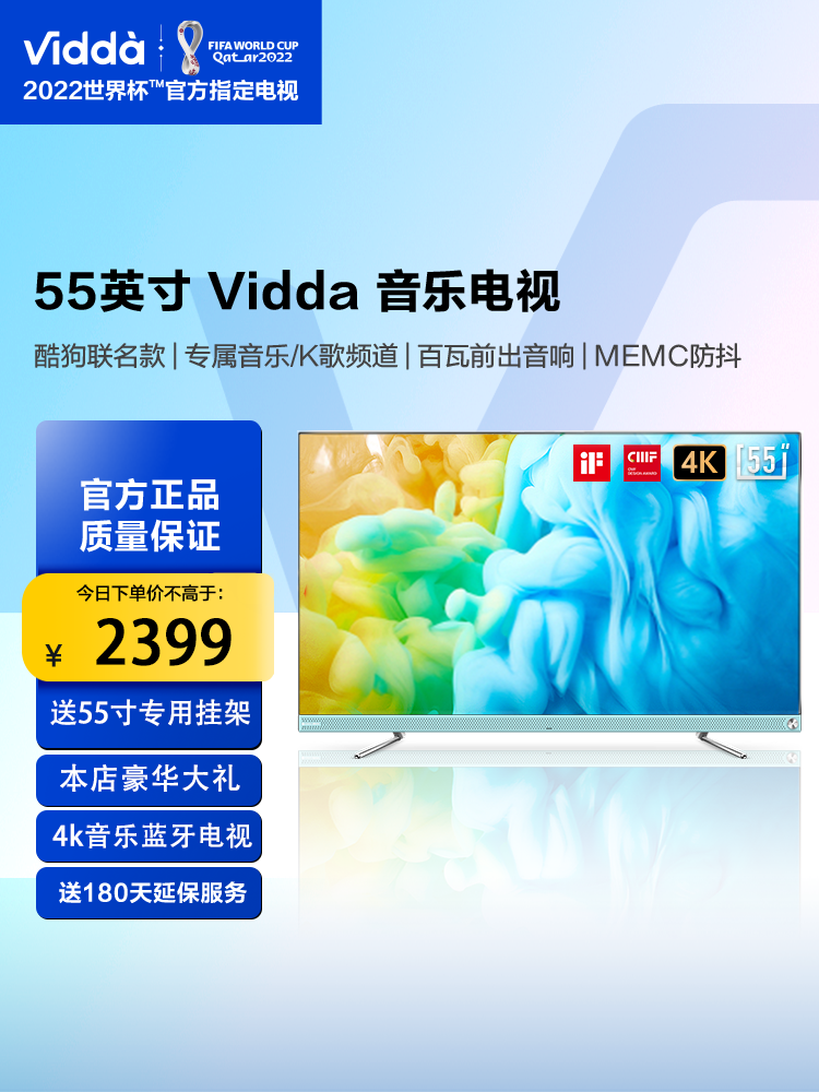 Hisense VIDAA 55V3F Hisense 55-inch 100-watt audio far-field voice MEMC anti-shake ultra-thin 4K TV