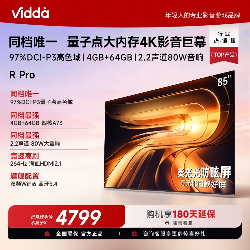 Hisense Vidda R Pro 2026 Model 85-Inch 264Hz Ultra-High Refresh Rate 64g Hd Tv 85Vr1Q-Pro Hisense Vidda R Pro 2026 Model 85-Inch 264Hz Ultra-High Refresh Rate 64g Hd Tv 85Vr1Q-Pro