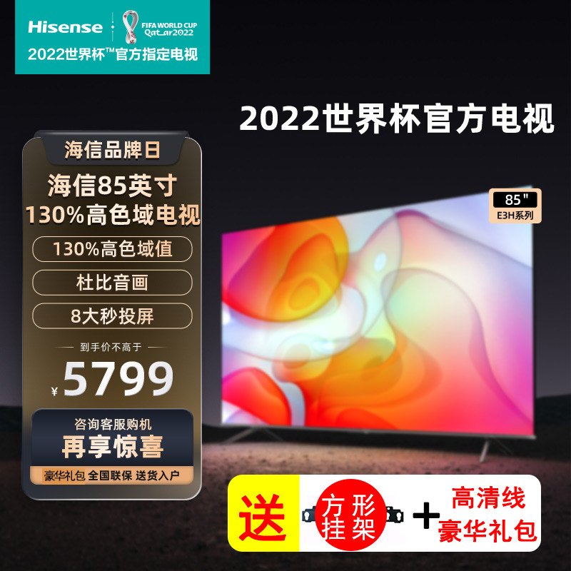 Hisense Hisense 85E3G-J