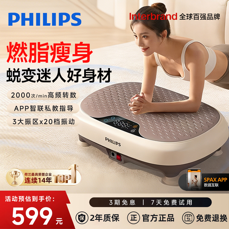 Philips Little Dolphin Shaking Fat Burner Machine for Home Use, Full Body Rhythmic Slimming Belly Fat Reduction Device, Fat Burning and Fat Reduction Machine