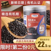 Barn No 6 Chifeng Inner Mongolia Strictly selected organic black rice black brown rice porridge staple food whole grains whole grains 500g