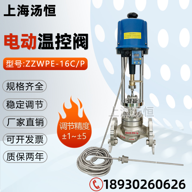 Integrated Electric Temperature Control Valve Zzwpe-16C/P Self-Regulating Electric Steam Temperature Control Thermostatic Regulator Valve