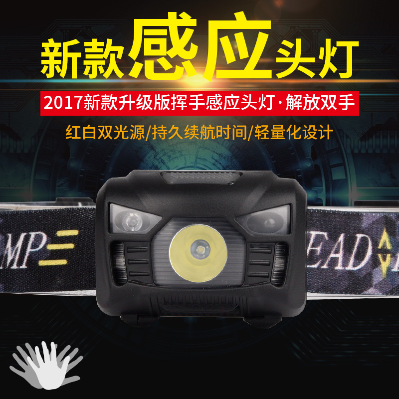 LED headlamp High light charging induction long-range night fishing bait lamp holder wearing flashlight USB ultra-bright fishing mine lamp