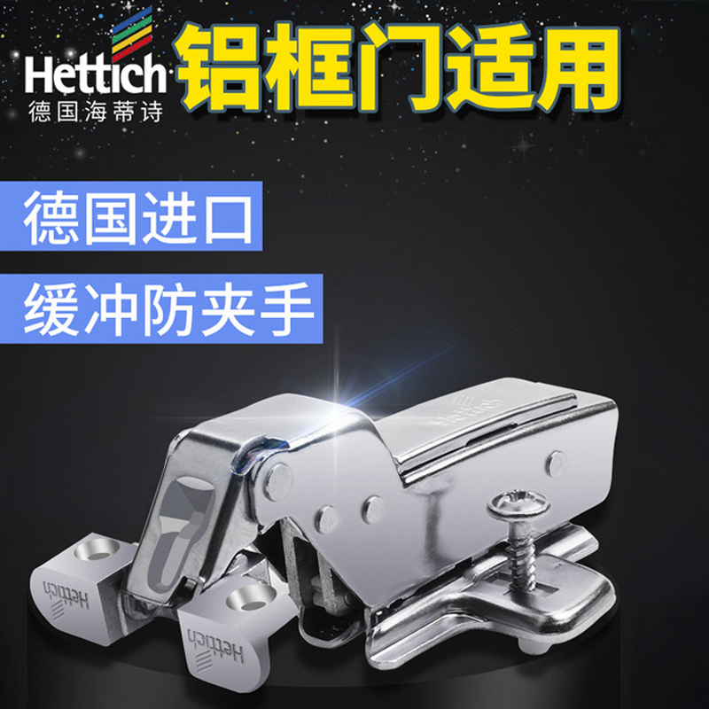 German Heidi Poetry Import Aluminum Frame Door Damping Hinge Aircraft Hinge Whole Cabinet Wardrobe Hinged Door Hinges Five Gold Accessories