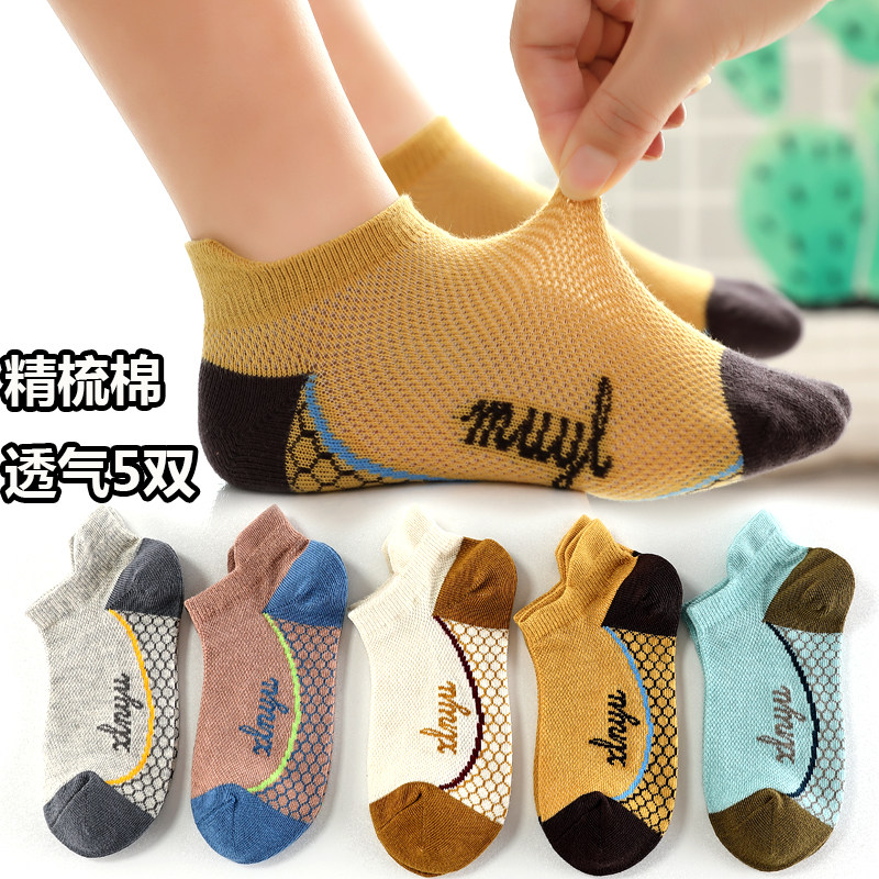 Children socks Summer thin Pure Cotton Mesh Invisible Socks Breathable 7 CUHK Boy Boy Short Socks Spring Autumn 9-12-15