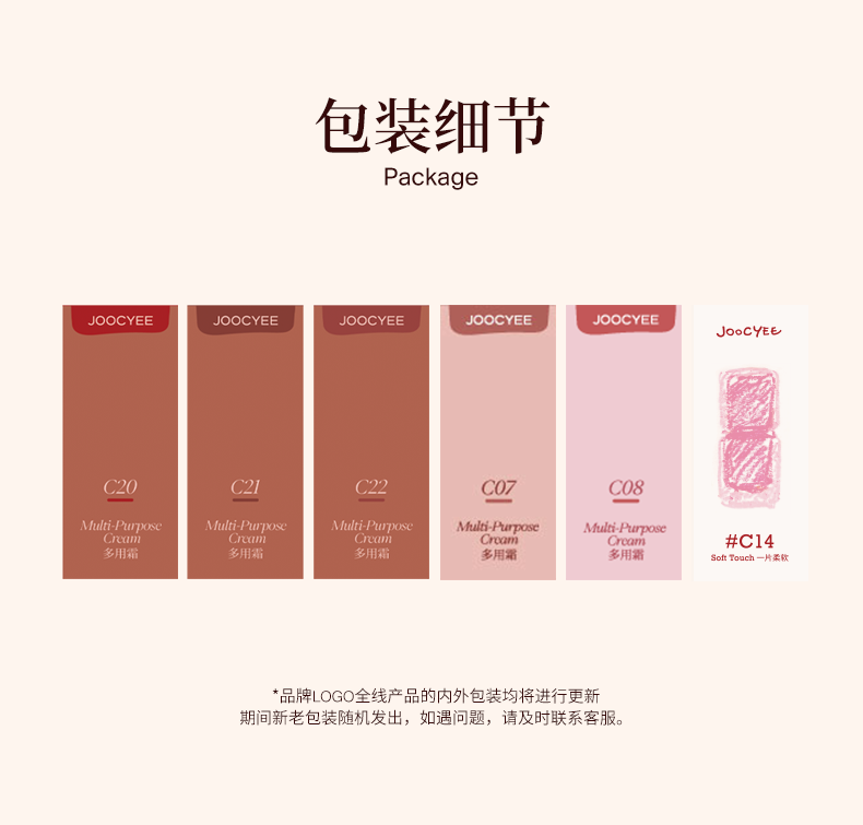 解色 唇頰多用霜C22 4.5g【秋日新色 焦糖栗 焦糖橘棕】