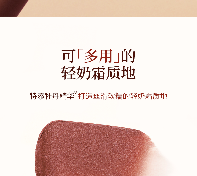 解色 唇頰多用霜C22 4.5g【秋日新色 焦糖栗 焦糖橘棕】