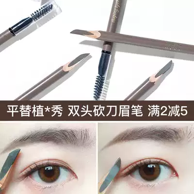 Judydoll orange double head machete eyebrow pencil does not fade long-lasting female beginners waterproof and sweat-proof pencil cream