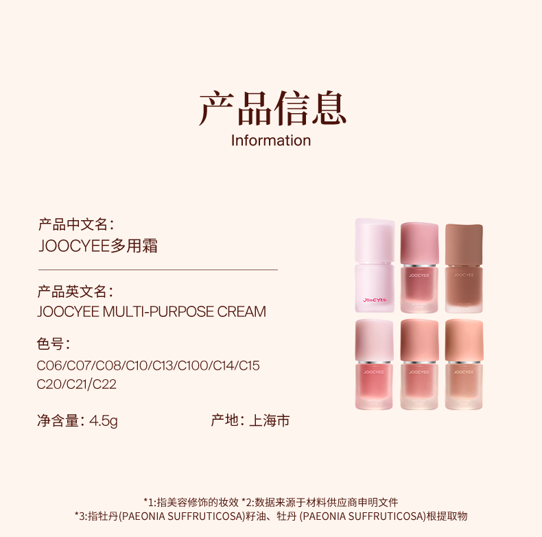 解色 唇頰多用霜C22 4.5g【秋日新色 焦糖栗 焦糖橘棕】