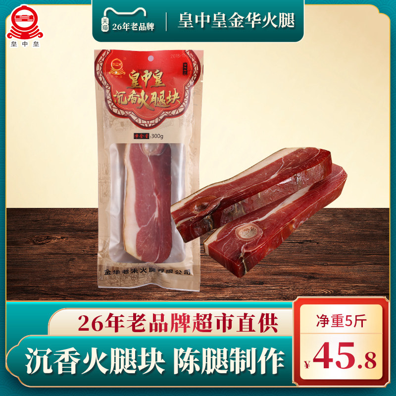 Real Emperor Zhengzong Jin Hua Fire Leg Meat 300g Family clothes farmhouse Cured Meat Ham Sliced Salami