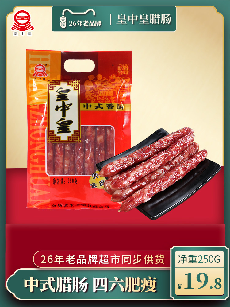 Huangzhong Huang Chinese sausage sausage flavor air-dried crispy authentic farm specialty homemade 250g stuffed sausage