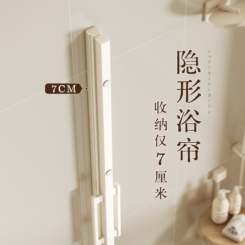 Japanese Invisible Folding Shower Curtain, Waterproof, Mildew-Proof, Magnetic Bathroom Shower Curtain, High-End Dry and Wet Separation Partition Curtain Japanese Invisible Folding Shower Curtain, Waterproof, Mildew-Proof, Magnetic Bathroom Shower Curtain, High-End Dry and Wet Separation Partition Curtain