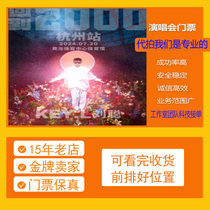 (Guangzhou) Liu Cong returns to the 2000 concert in Guangzhou Station to auction and record tickets